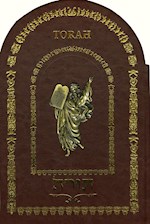 HOLY LAND ILLUMINATED TORAH-BURGUNDY BONDED LEATHER (#7769)